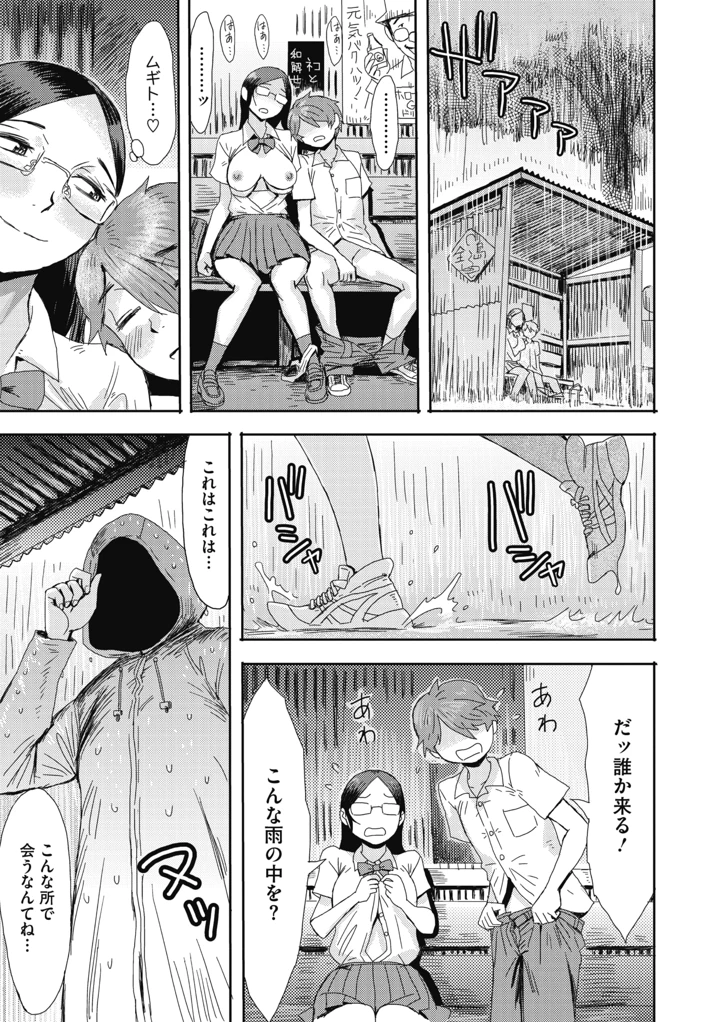 198ページ目