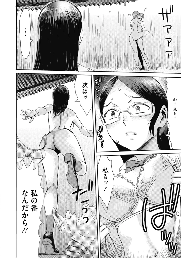 207ページ目