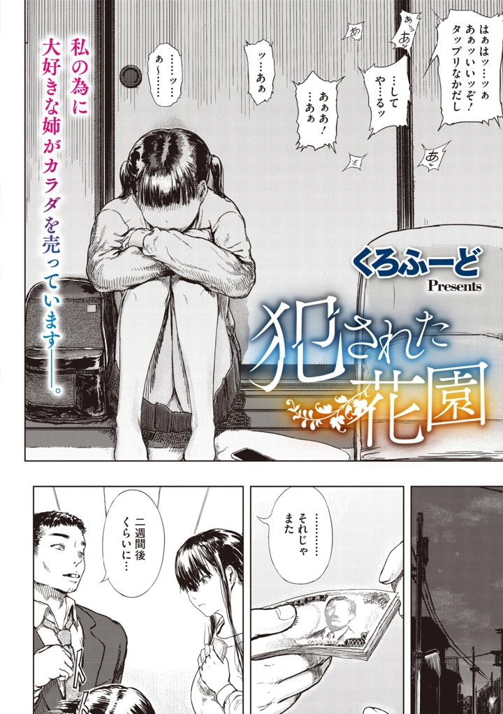 251ページ目