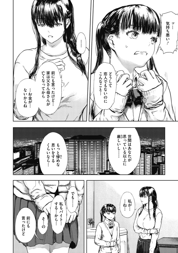 253ページ目
