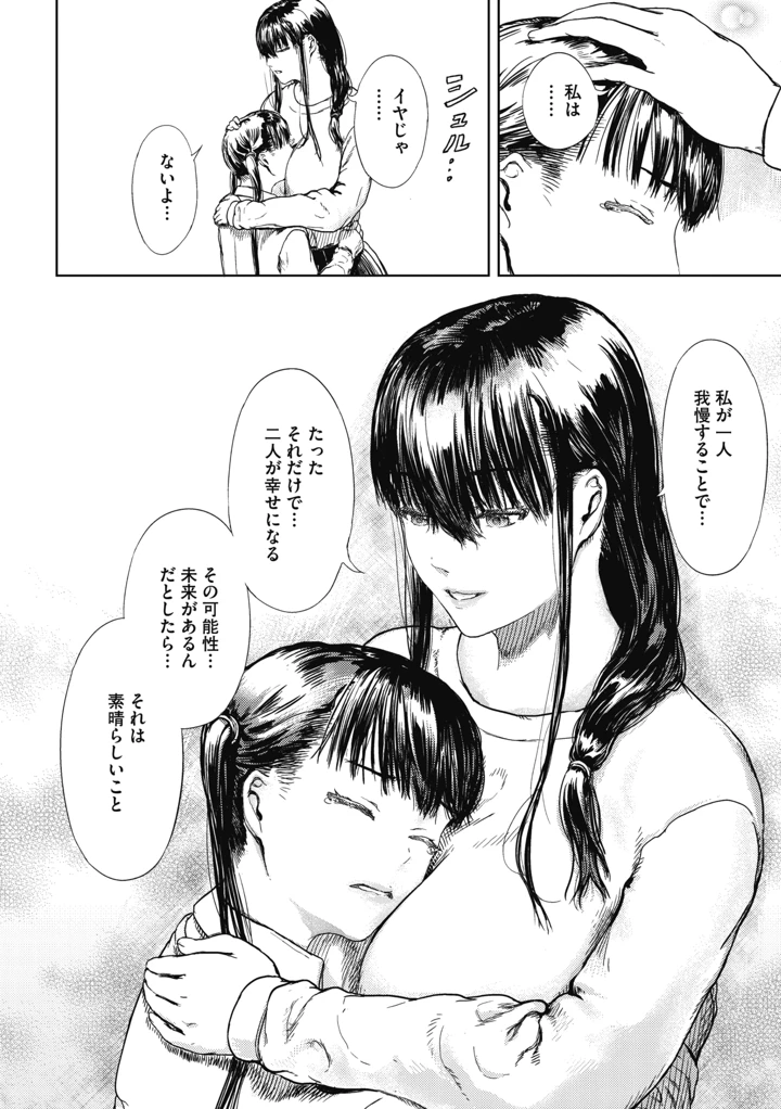 255ページ目