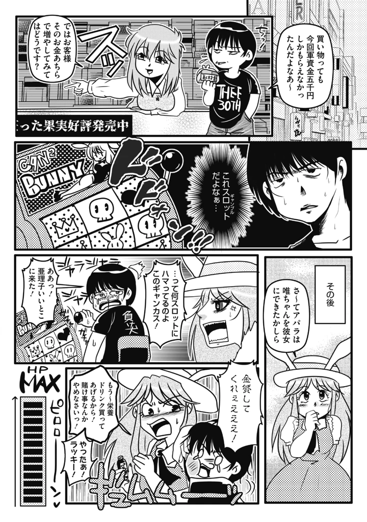 278ページ目