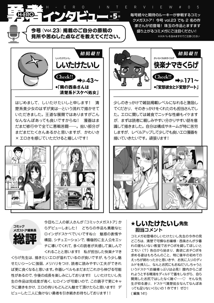281ページ目