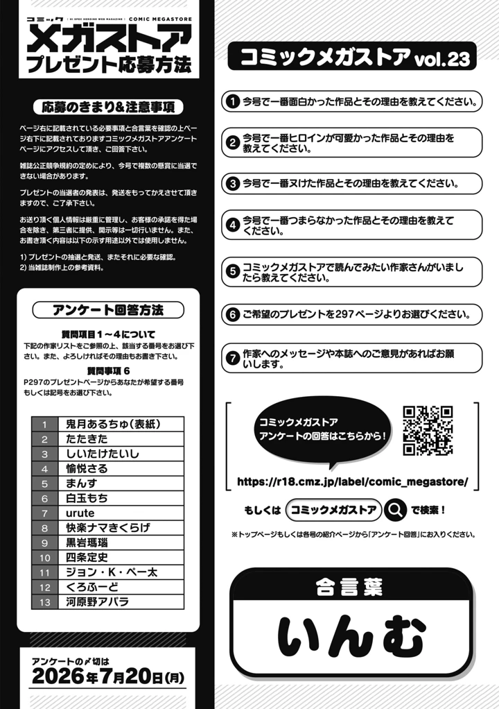 289ページ目