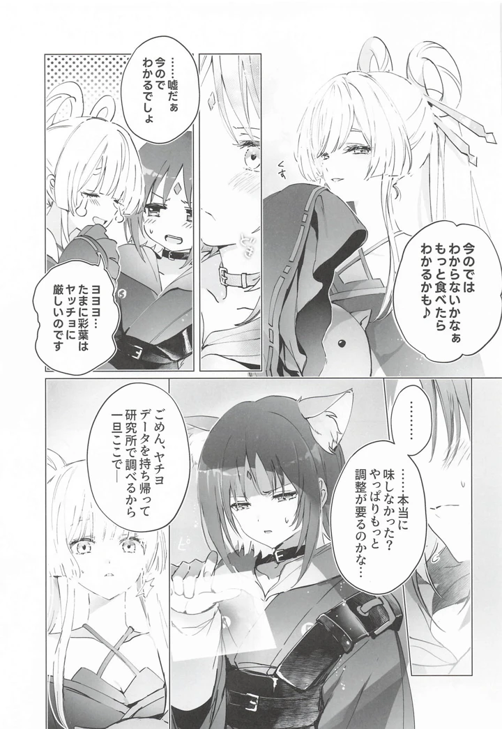 4ページ目