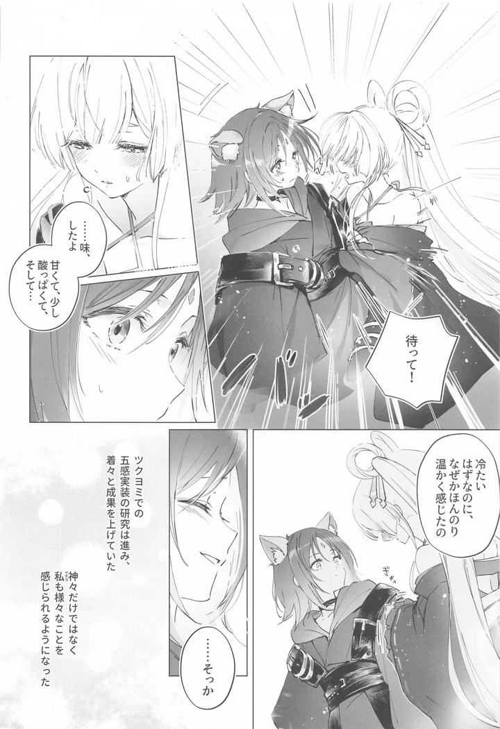 5ページ目