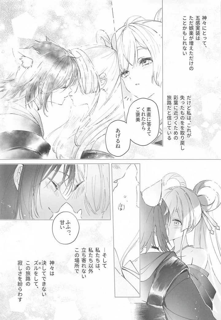 6ページ目