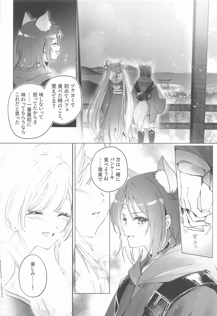 7ページ目