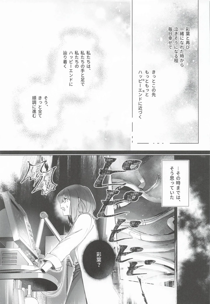 8ページ目