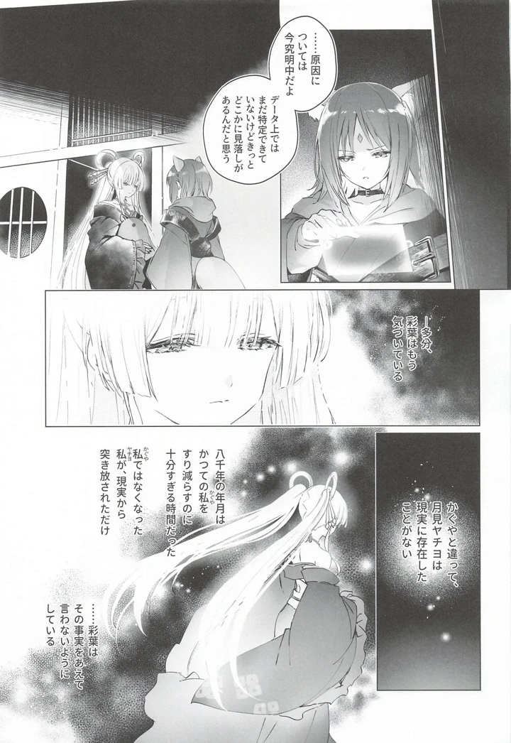 10ページ目
