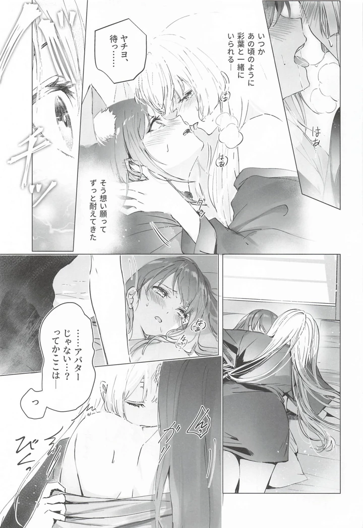 12ページ目
