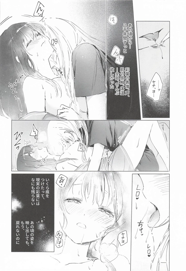 13ページ目