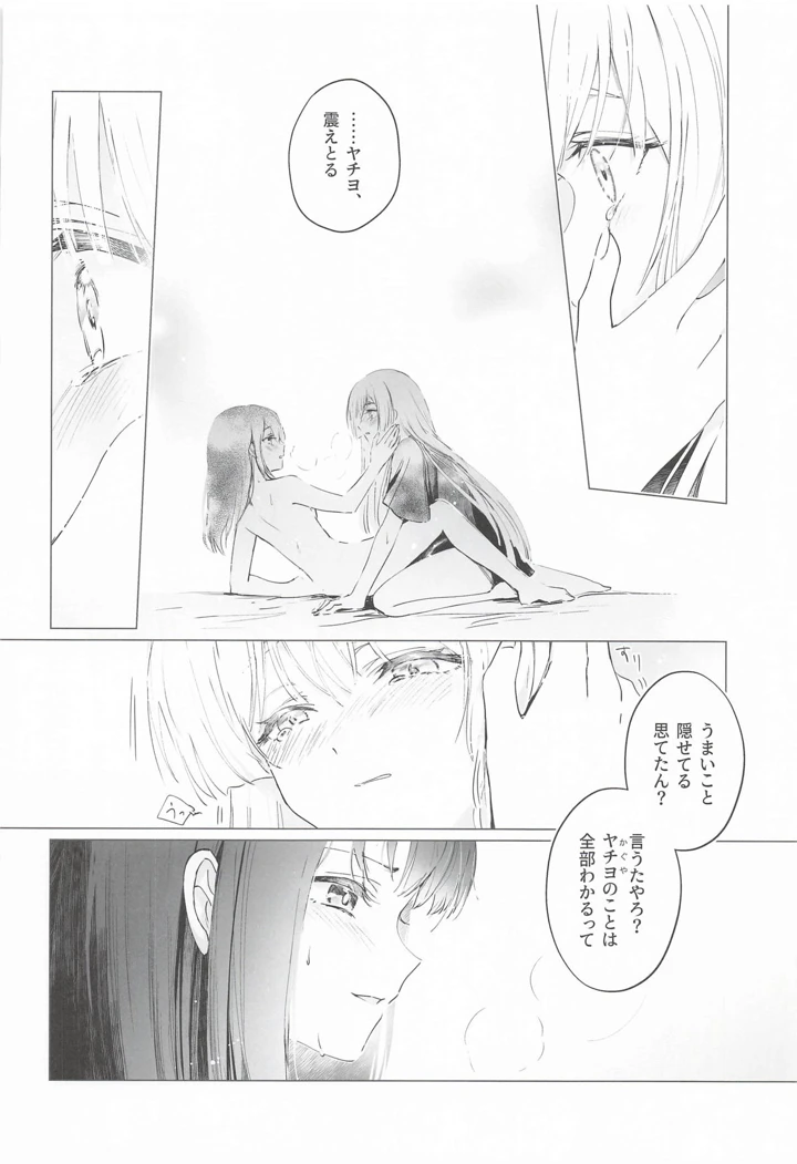 19ページ目