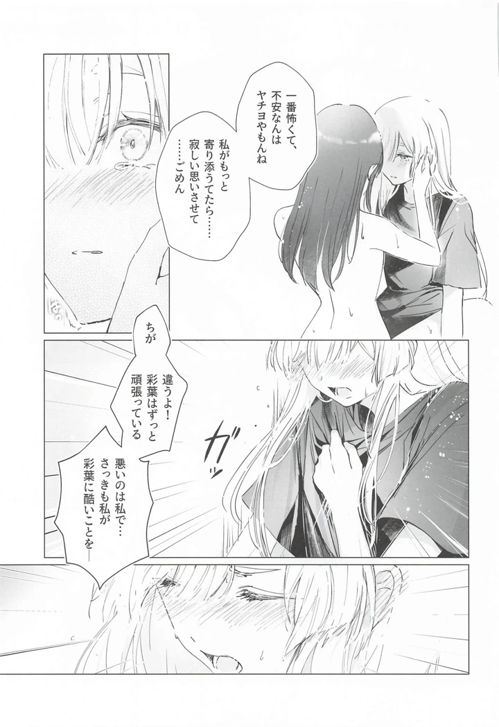 20ページ目