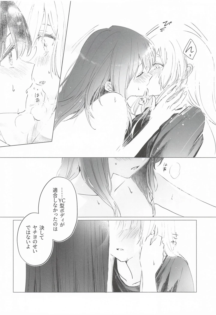 21ページ目
