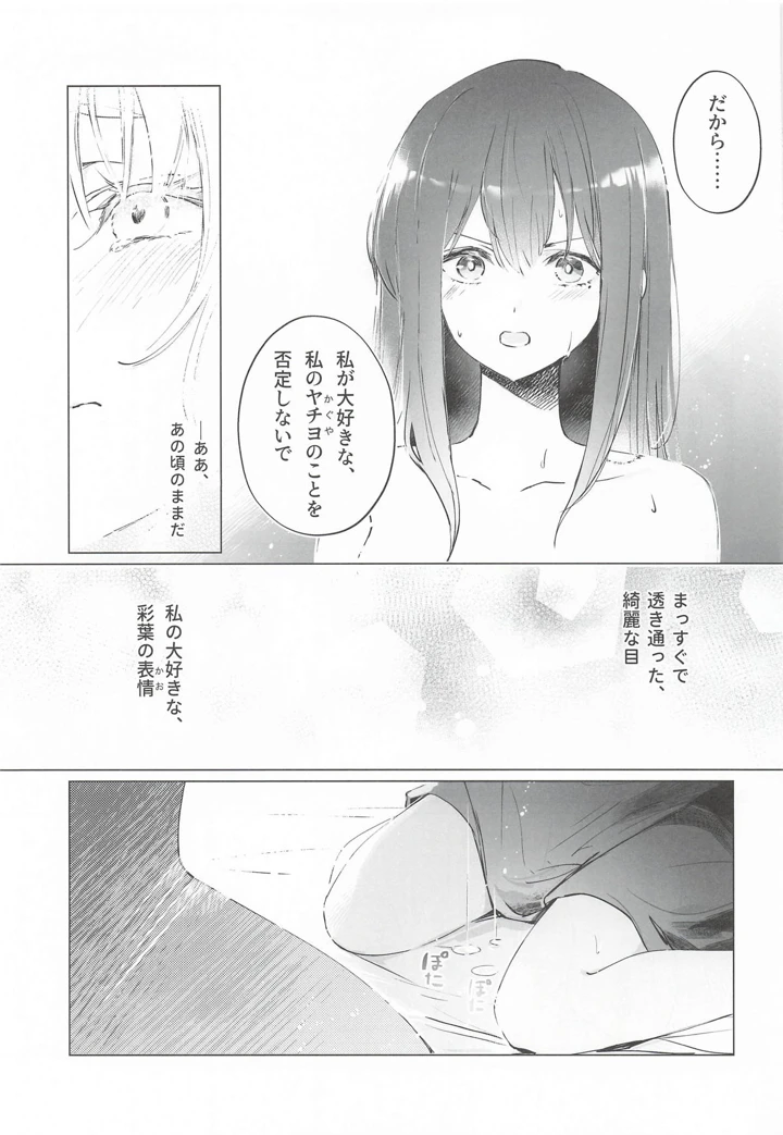 22ページ目