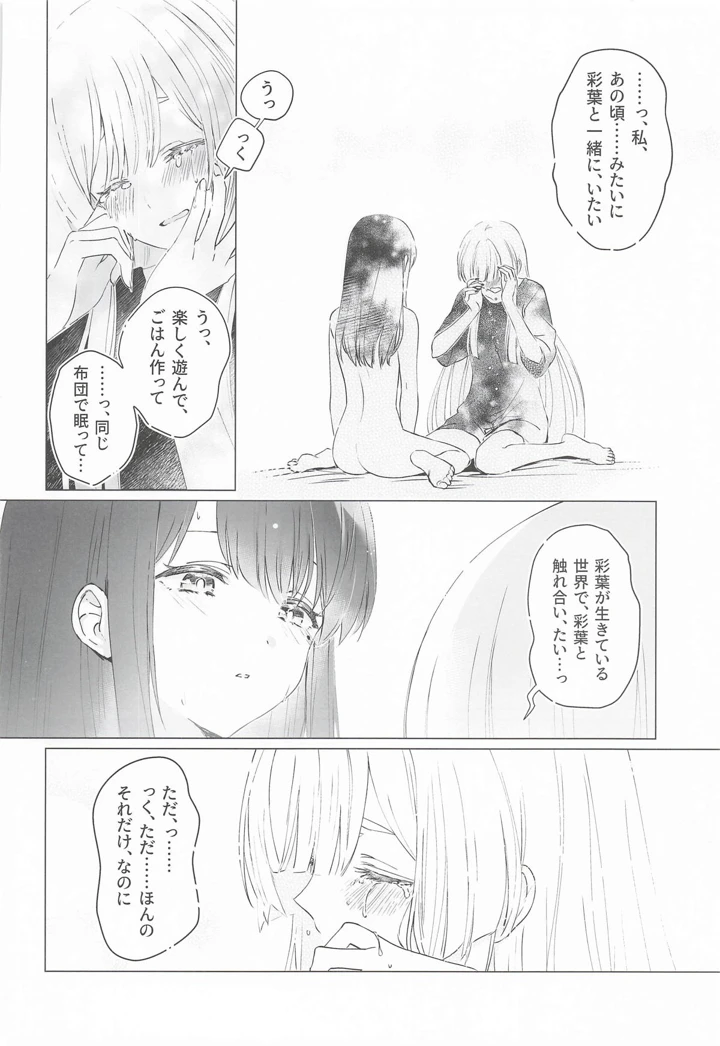 23ページ目