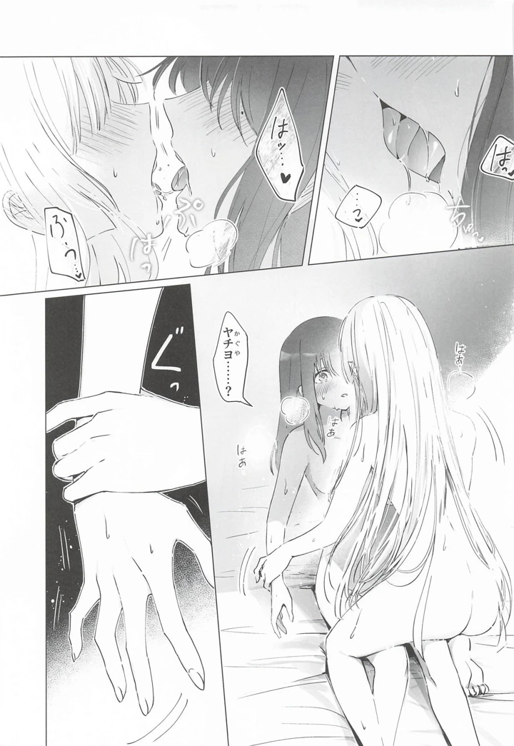 26ページ目