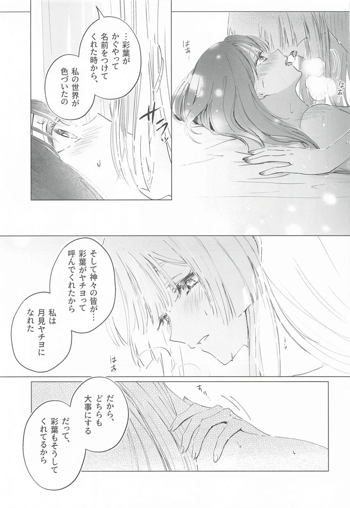 30ページ目