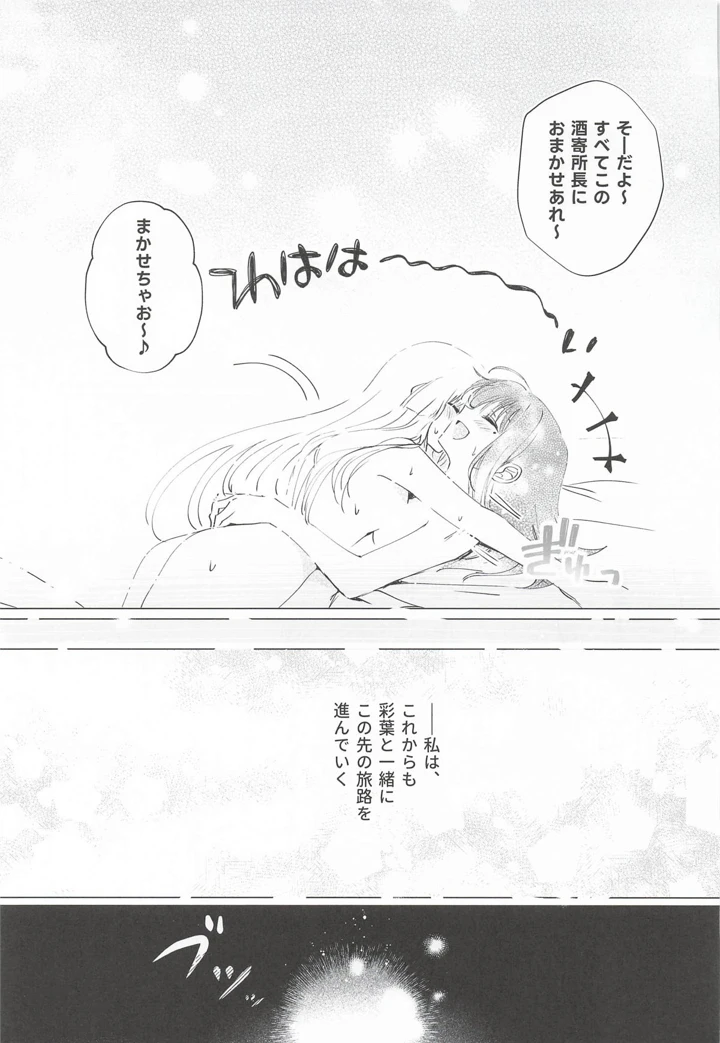 32ページ目