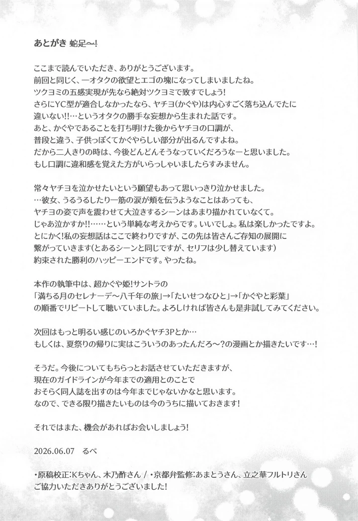 36ページ目