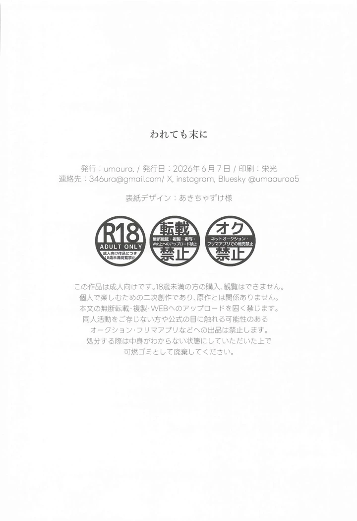 37ページ目
