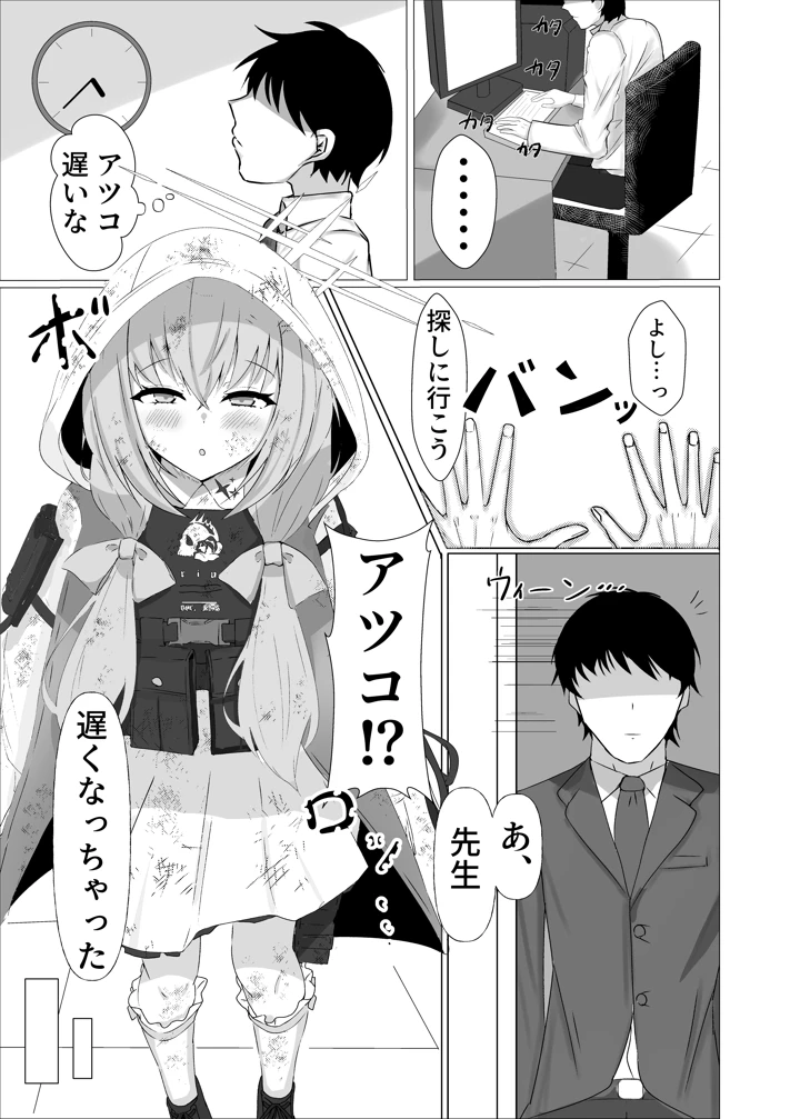 （同人誌）　［えすけーぷ　（SK）］　Charme　Fleur　（ブルーアーカイブ）　［DL版］ 2ページ