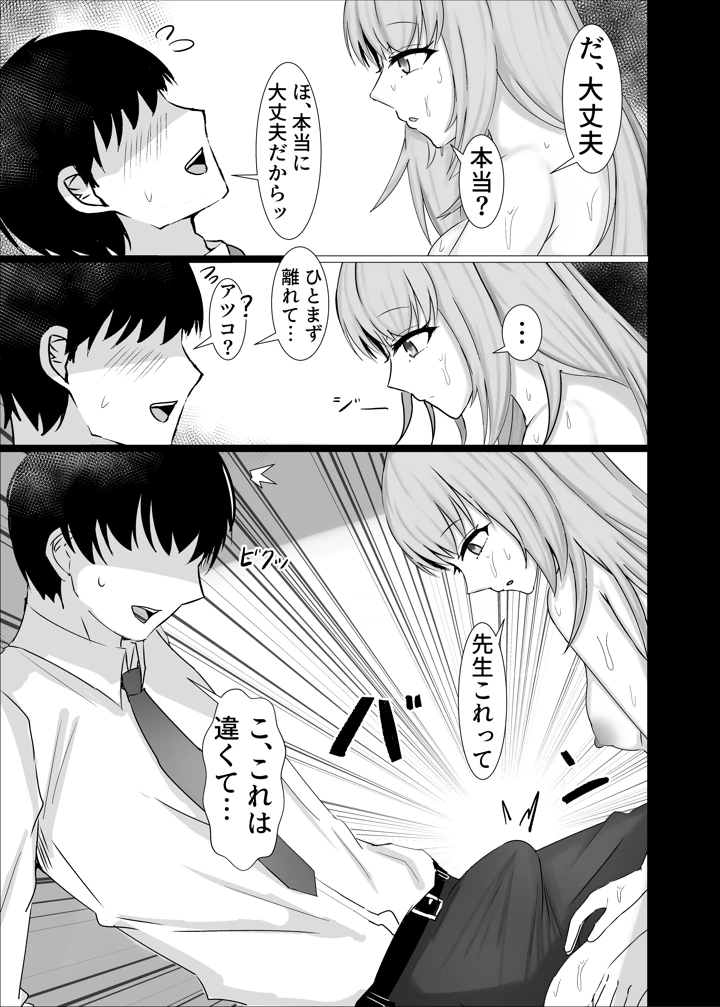 （同人誌）　［えすけーぷ　（SK）］　Charme　Fleur　（ブルーアーカイブ）　［DL版］ 6ページ