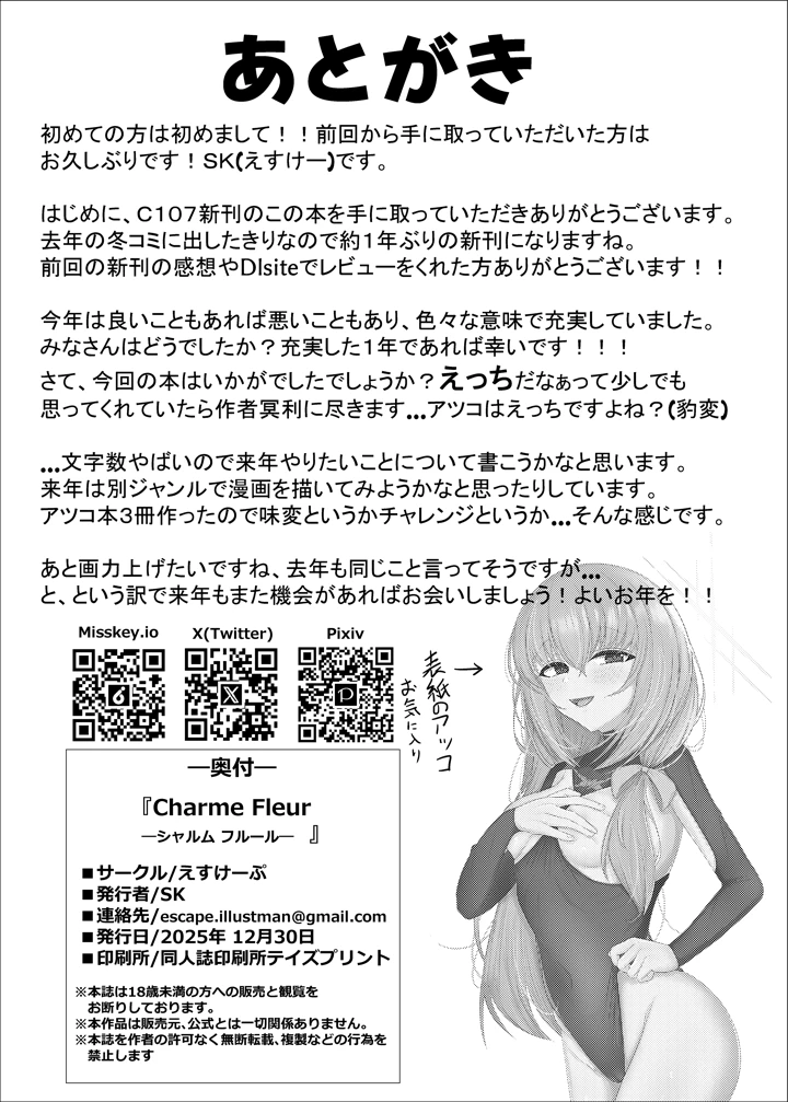 27ページ目