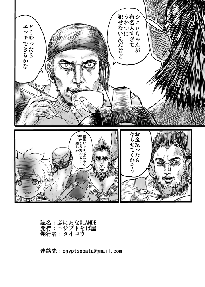 16ページ目