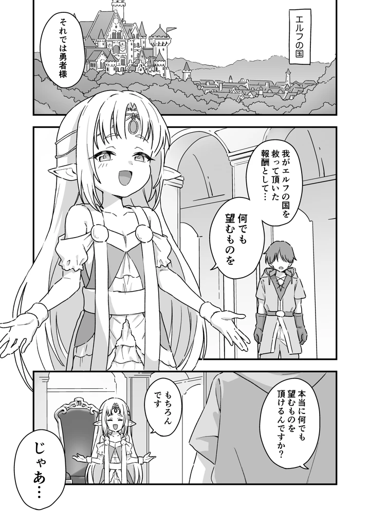 2ページ目