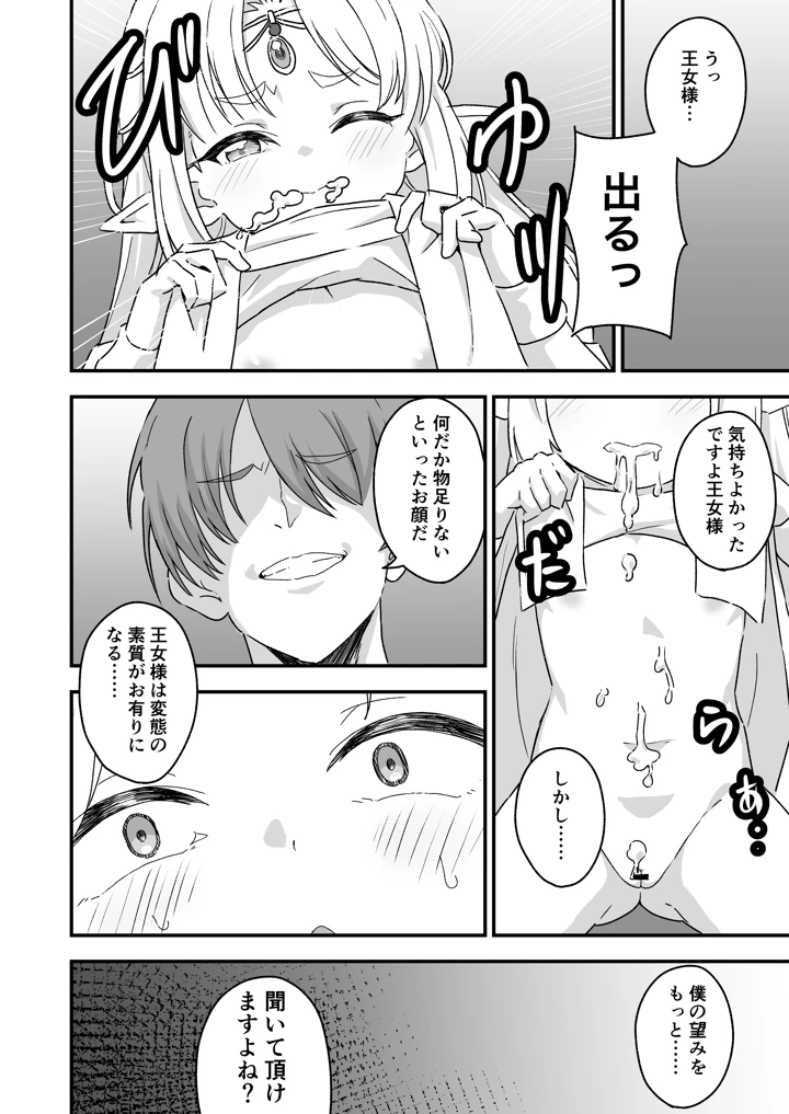 5ページ目