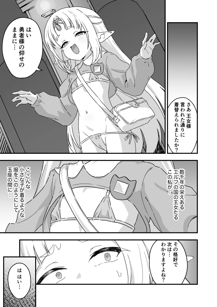 6ページ目