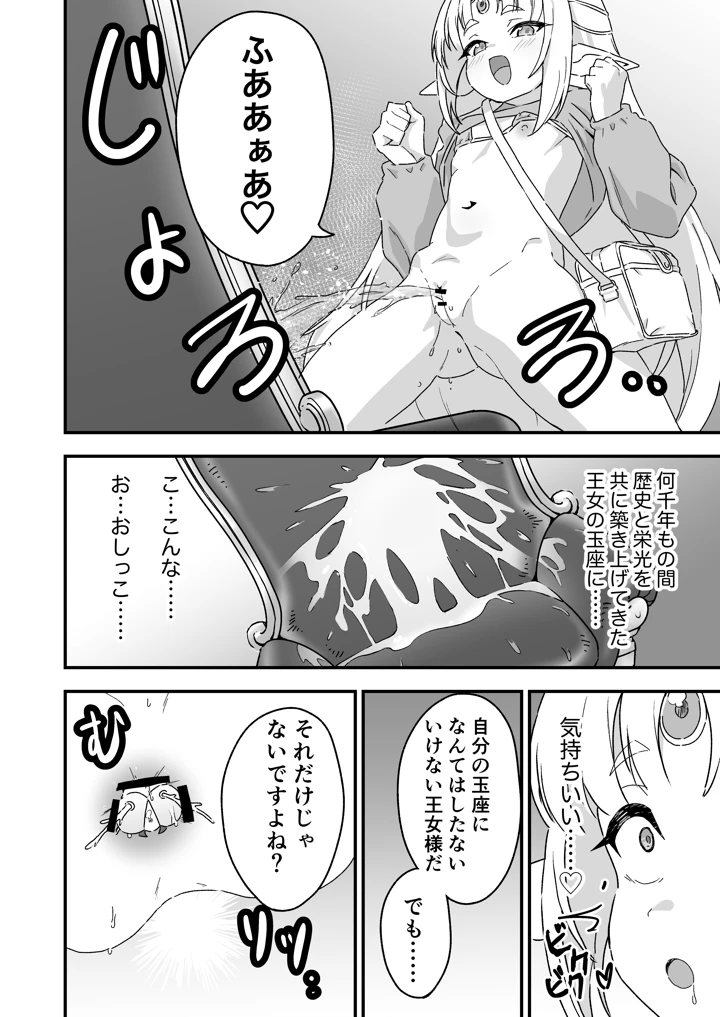 7ページ目