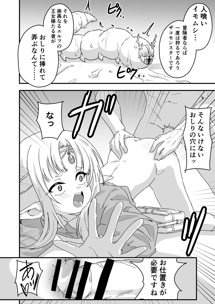 9ページ目