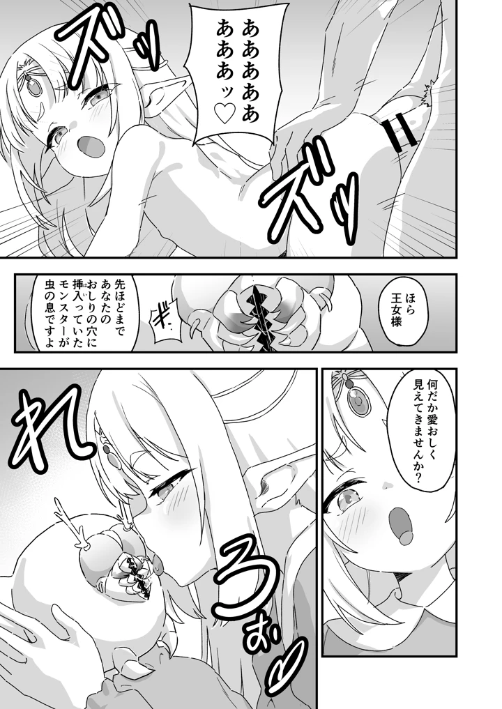 10ページ目