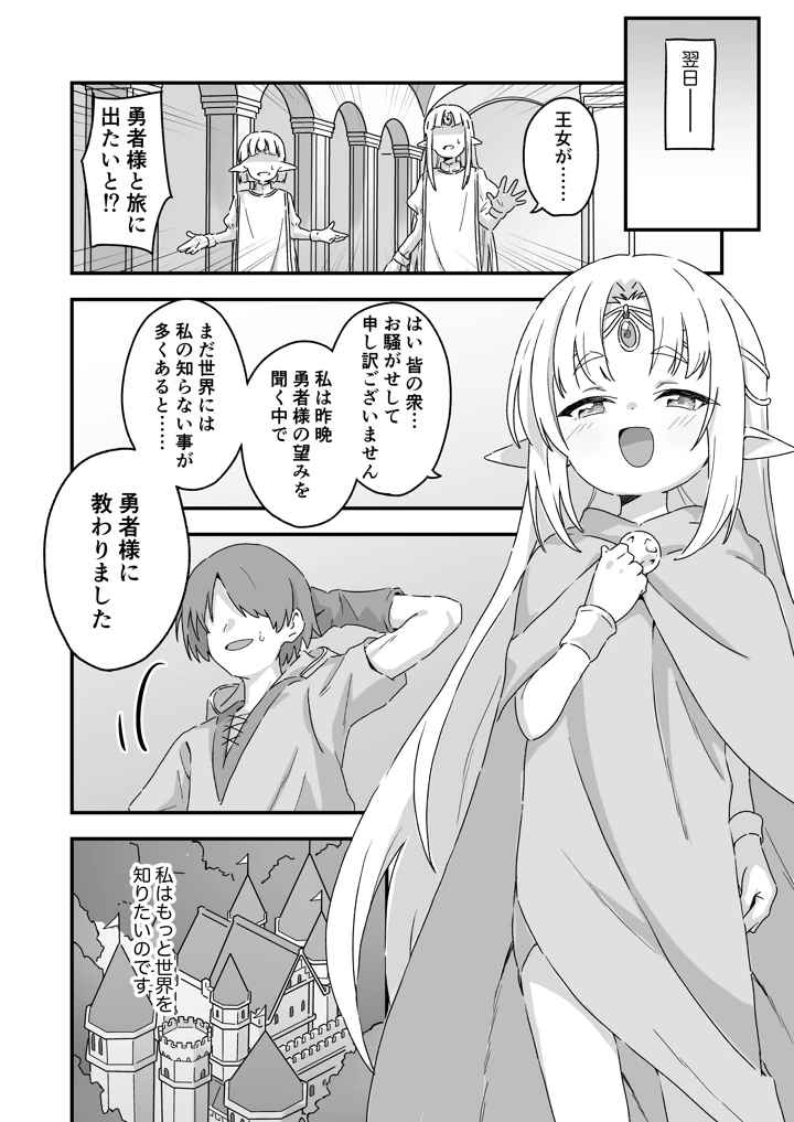 15ページ目
