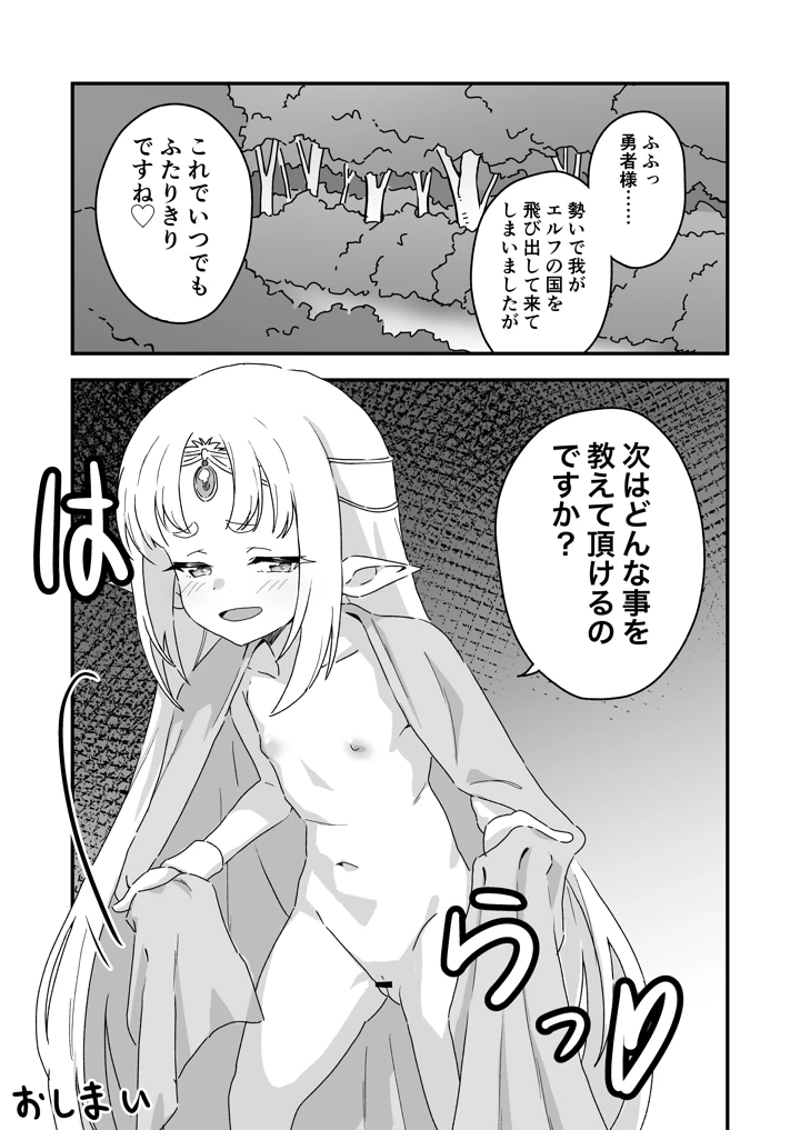 16ページ目