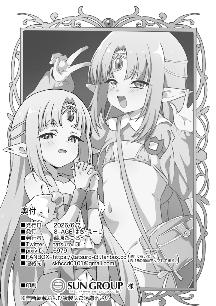 17ページ目