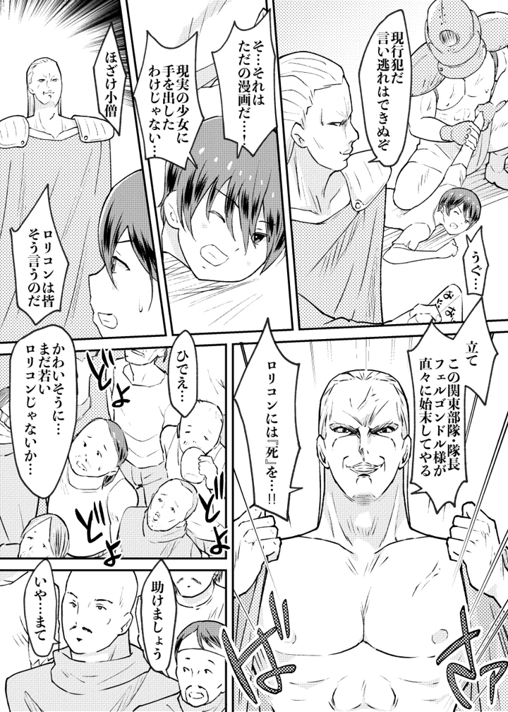 8ページ目
