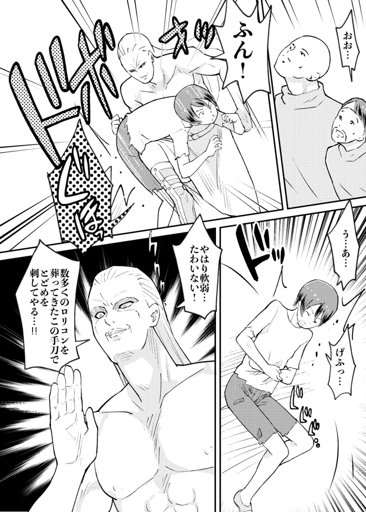10ページ目
