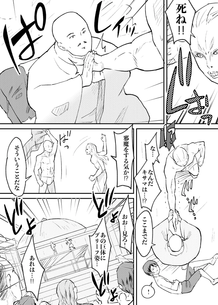 11ページ目