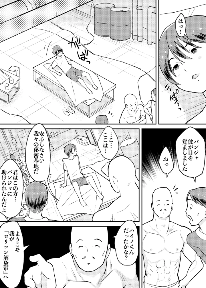 14ページ目
