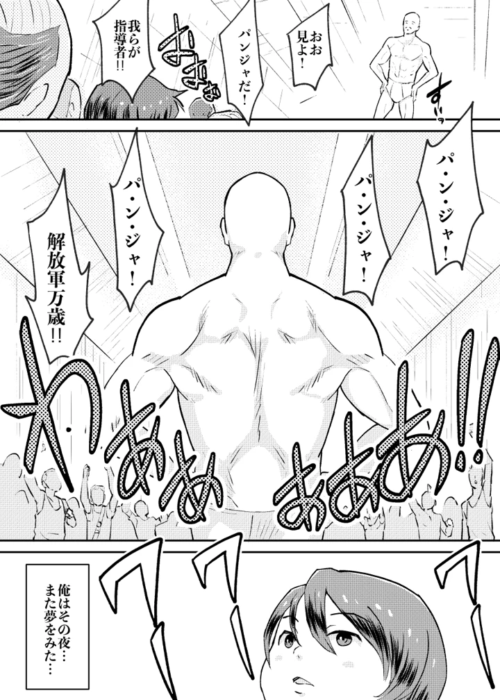 16ページ目