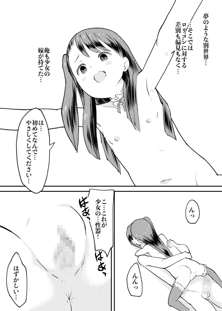 17ページ目