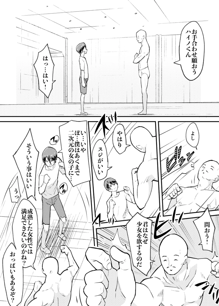 23ページ目