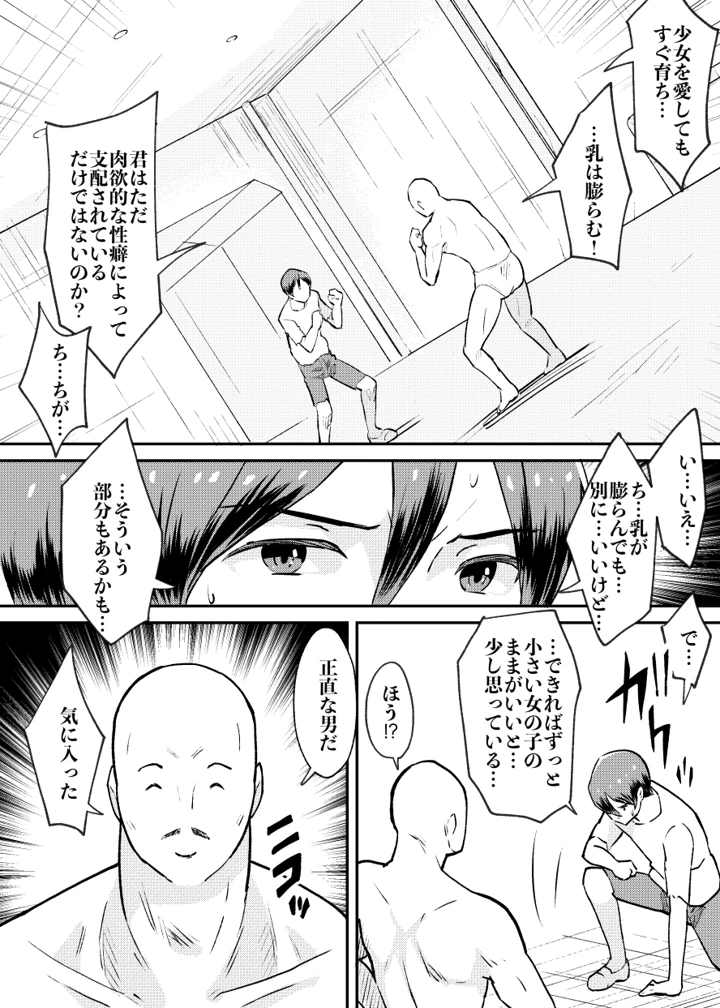 24ページ目