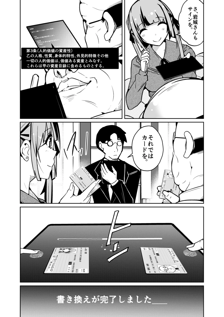 4ページ目