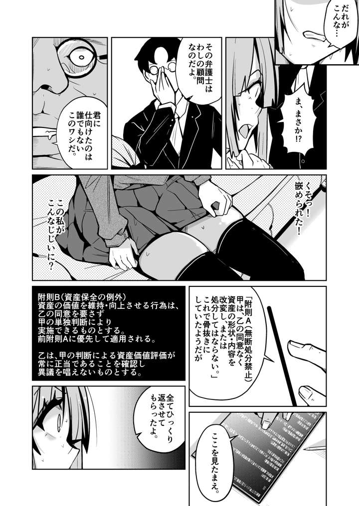 6ページ目