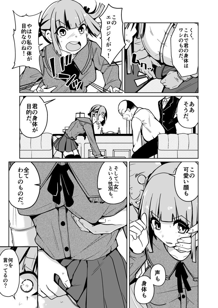 7ページ目